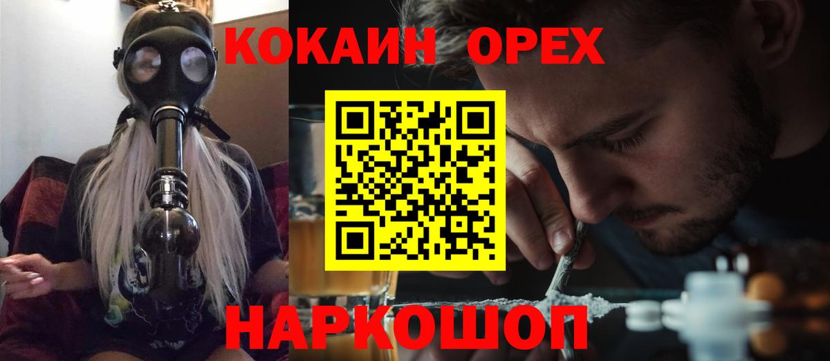 Зеленогорск  Кокаин  Вход с VPN  купить   COCAIN Боливия  Cocaine Эквадор 