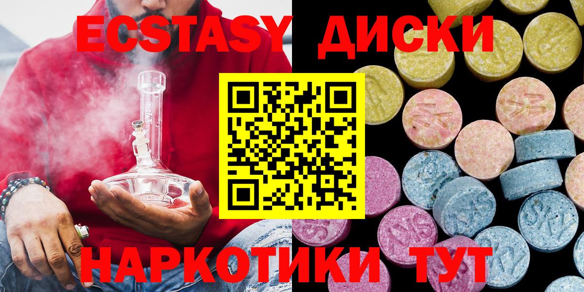 Ecstasy Punisher Зеленогорск