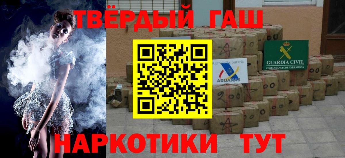 Гашиш гарик  цена   Зеленогорск  Вход с VPN 
