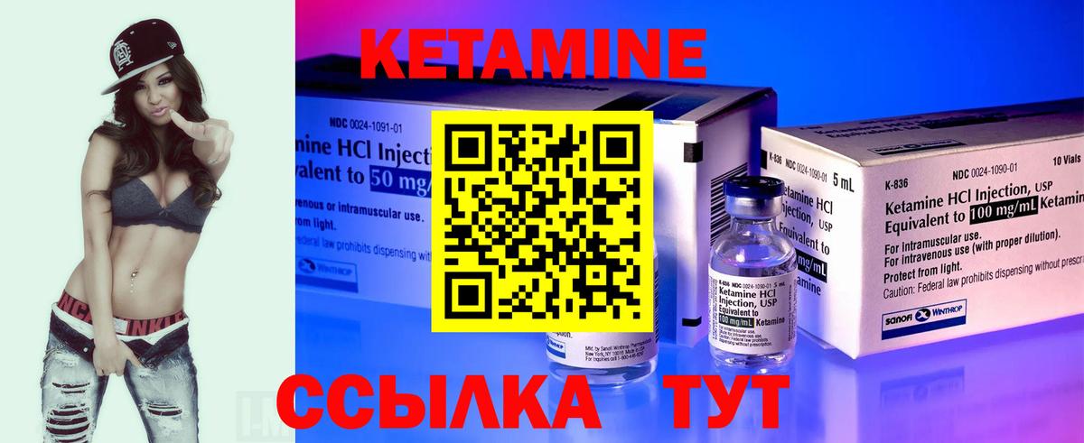 КЕТАМИН ketamine  КЕТАМИН VHQ  Зеленогорск  Вход с VPN 