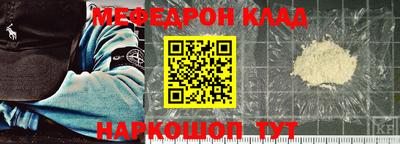 мяу мяу мука Краснокаменск