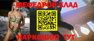 мяу мяу мука Краснокаменск