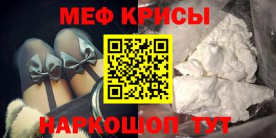 крисы Краснодар