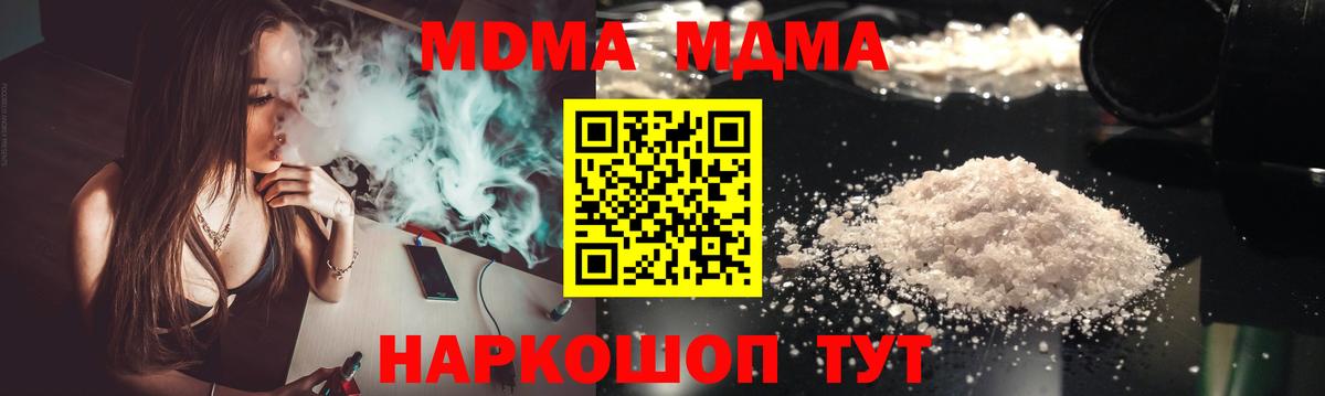 МДМА VHQ  МДМА VHQ  MDMA  Зеленогорск  Вход с VPN 