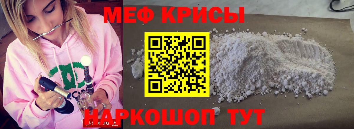 МЯУ-МЯУ  Мефедрон кристаллы  Зеленогорск  Вход с VPN  продажа наркотиков  Мефедрон мяу мяу  МЯУ-МЯУ 