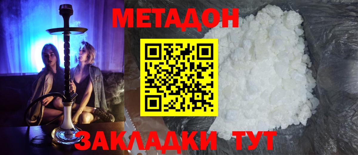 НБОМе  ГАШ  Вход с VPN  Мефедрон  COCAIN  КЕТАМИН  ГАШИШ  Зеленогорск  Бошки Шишки  Меф  