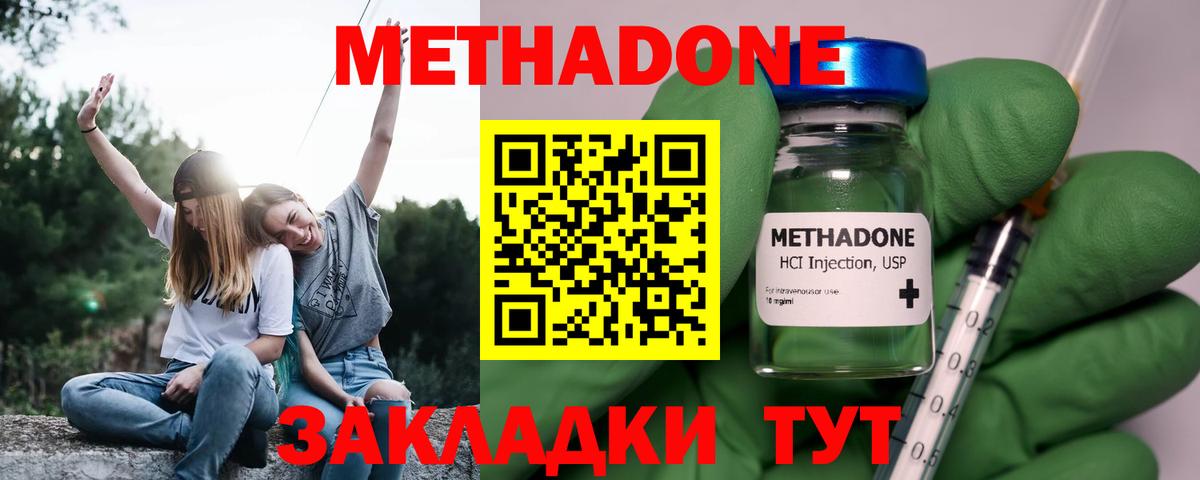 Метадон VHQ  omg как зайти  Зеленогорск  Метадон VHQ  Вход с VPN 