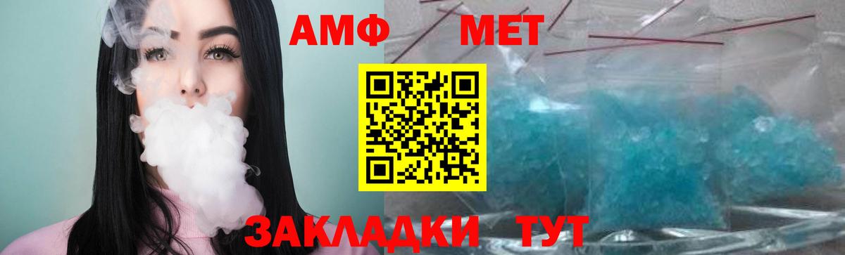 Зеленогорск  МЕТАМФЕТАМИН Декстрометамфетамин 99.9%  МЕТАМФЕТАМИН  Вход с VPN 