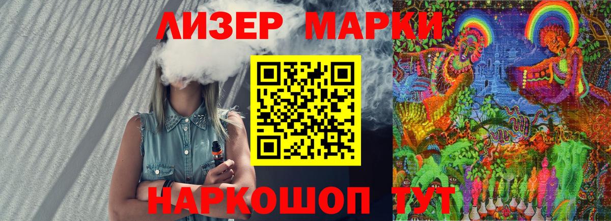 Марки NBOMe 1500мкг Зеленогорск
