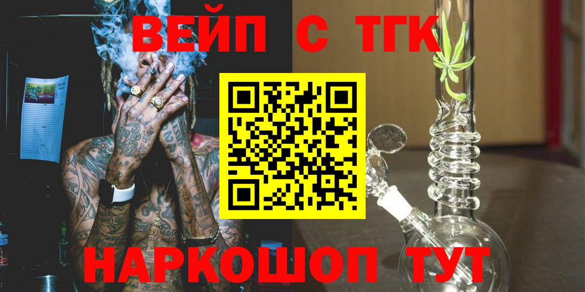 ТГК THC oil  цены наркотик  Зеленогорск  Вход с VPN 
